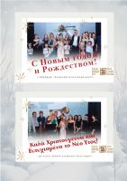 Greetings_Hellenic Cultural Center__2025-2026__XΡΟΝΙΑ ΠΟΛΛΑ από Κ.Ε.Π.__с  НОВЫМ ГОДОМ с РОЖДЕСТВОМ от ГКЦ (1)_page-0001.jpg